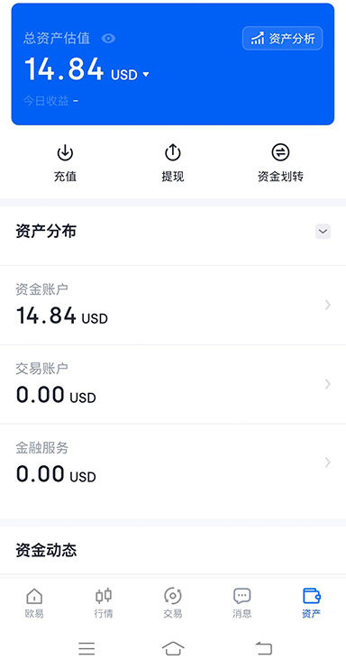 USDT转账记录